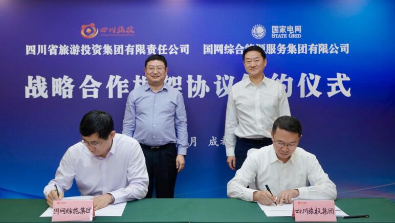 四川省asiagame集团与国网综能效劳集团 签署战略相助协议
