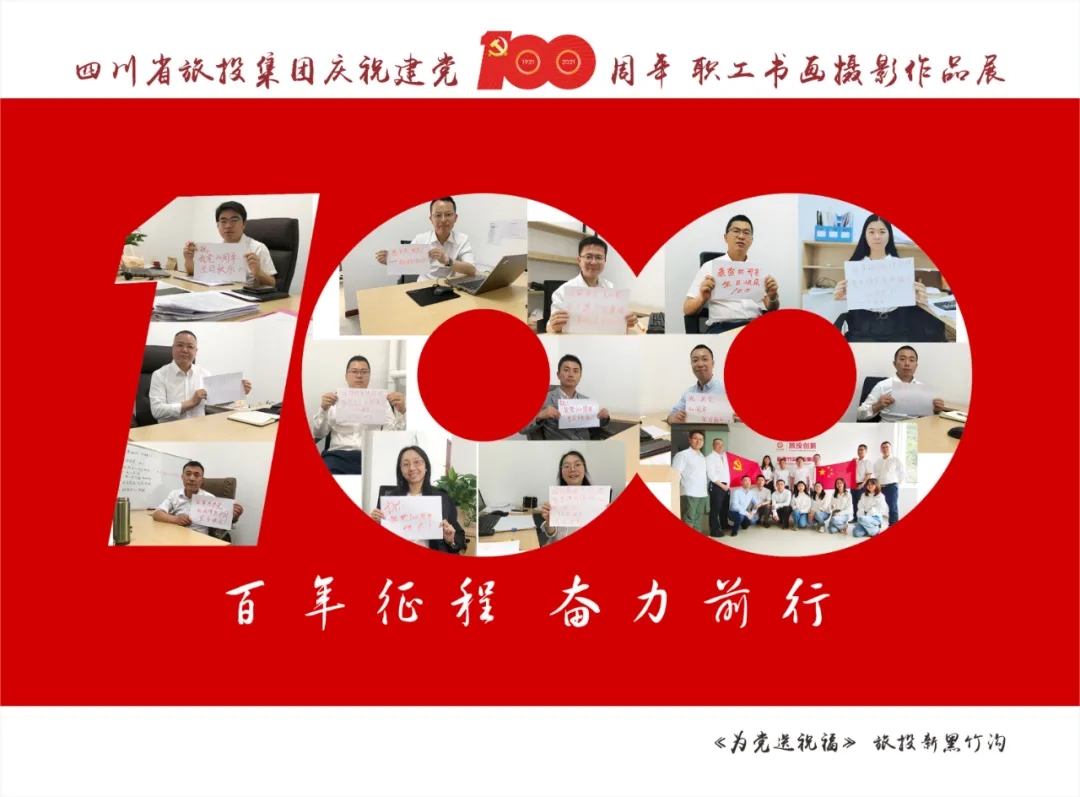 企业风范| asiagame集团庆祝建党100周年职工书画摄影作品展（二）