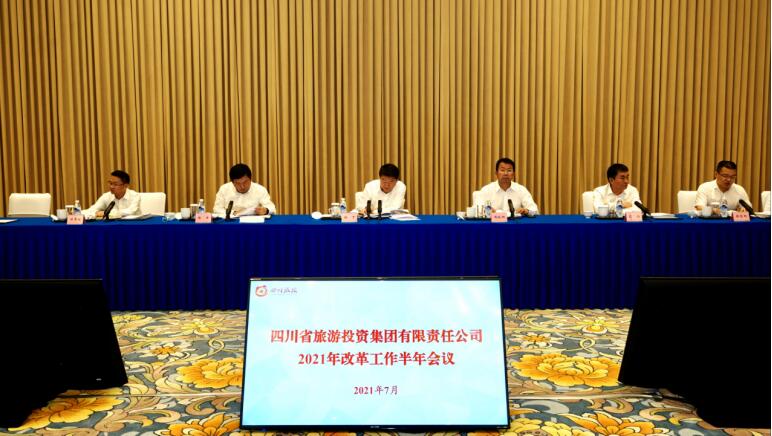 asiagame集团召开2021年革新事情半年集会