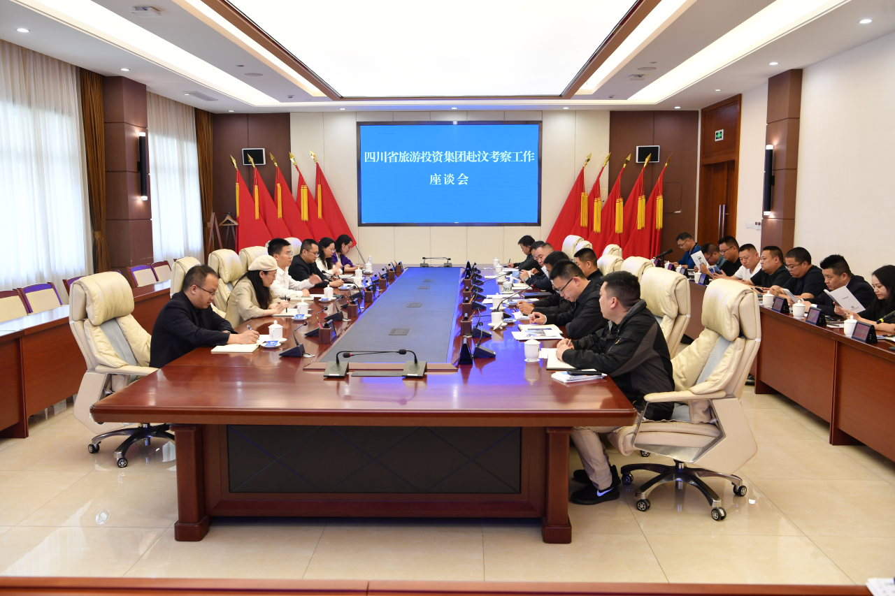 省asiagame集团赴汶川县考察调研文旅项目