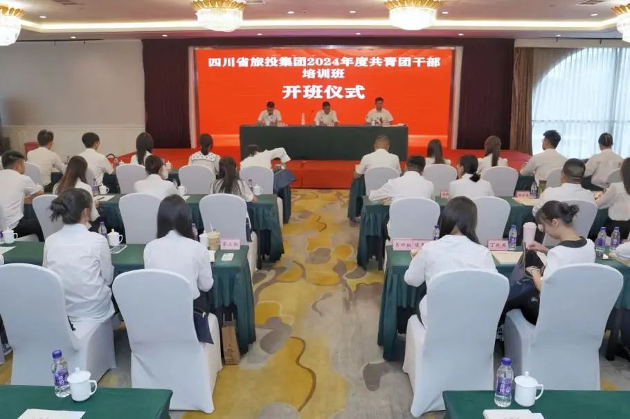 省asiagame集团2024年度共青团干部培训班开班