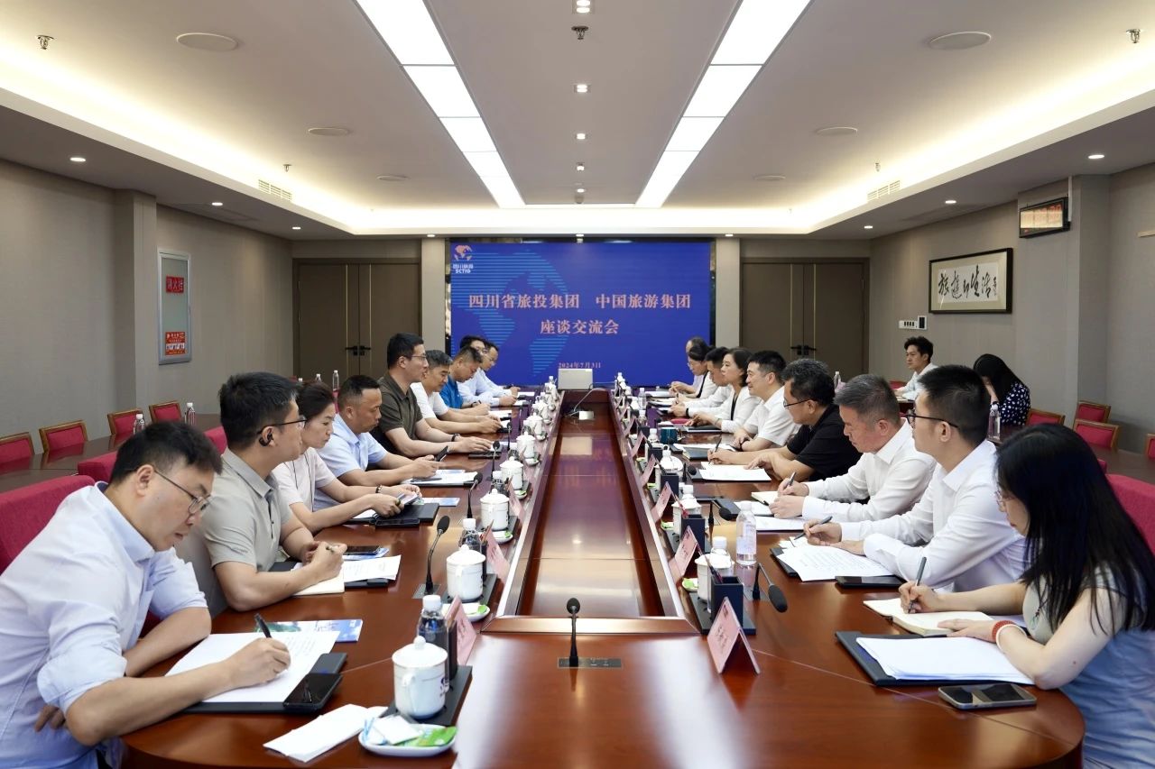 省asiagame集团与中国旅游集团举行座谈交流会