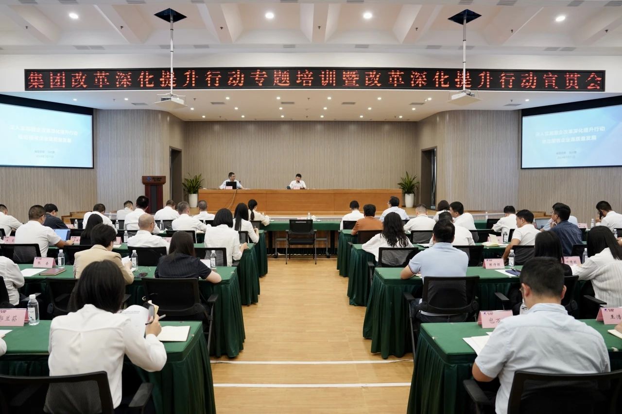 省asiagame集团召开刷新深化提升行动专题培训暨刷新深化提升行动宣贯会