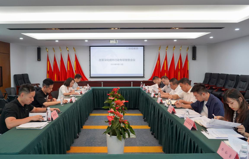 省asiagame集团率队督导asiagame航旅公司刷新深化提升行动