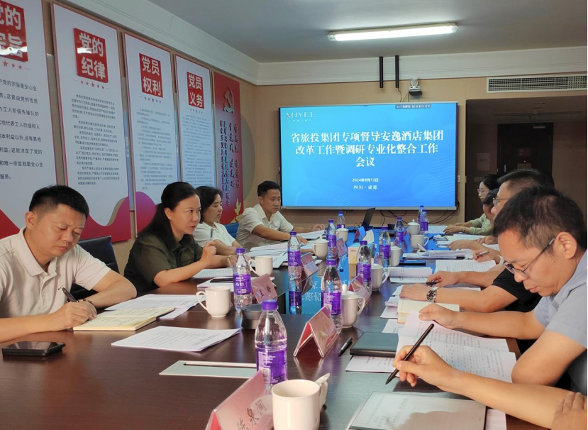 省asiagame集团向导率队督导逍遥旅馆集团刷新深化提升行动
