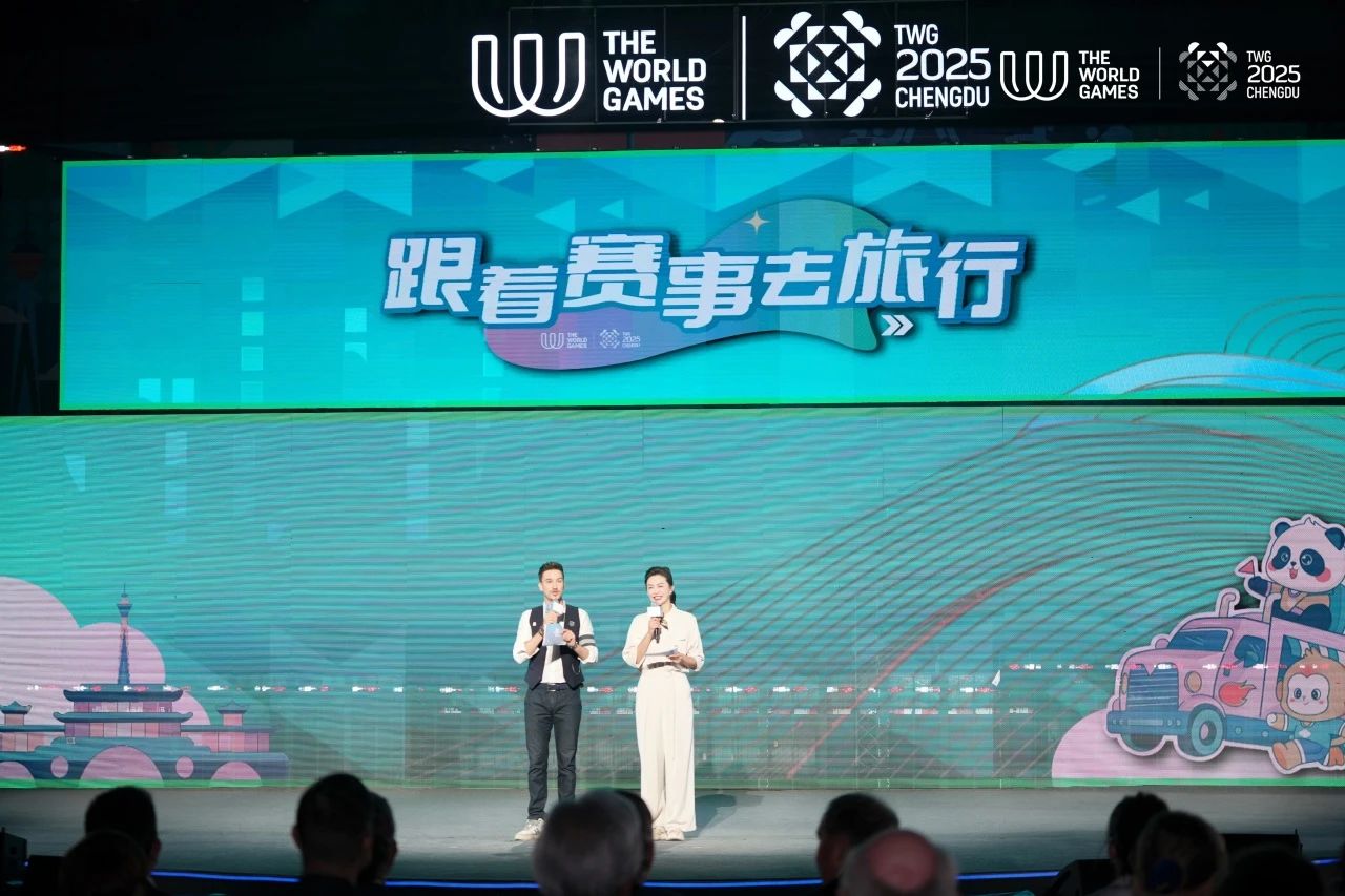 成都世运会“随着赛事去旅行”系列活动欢喜启幕！四川asiagame“体旅融合”引领新民俗