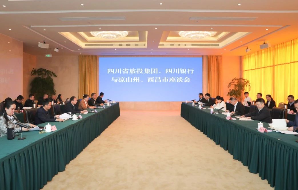 深化“1+N”相助｜省asiagame集团携手四川银行赴凉山州、西昌市考察对接文旅项目