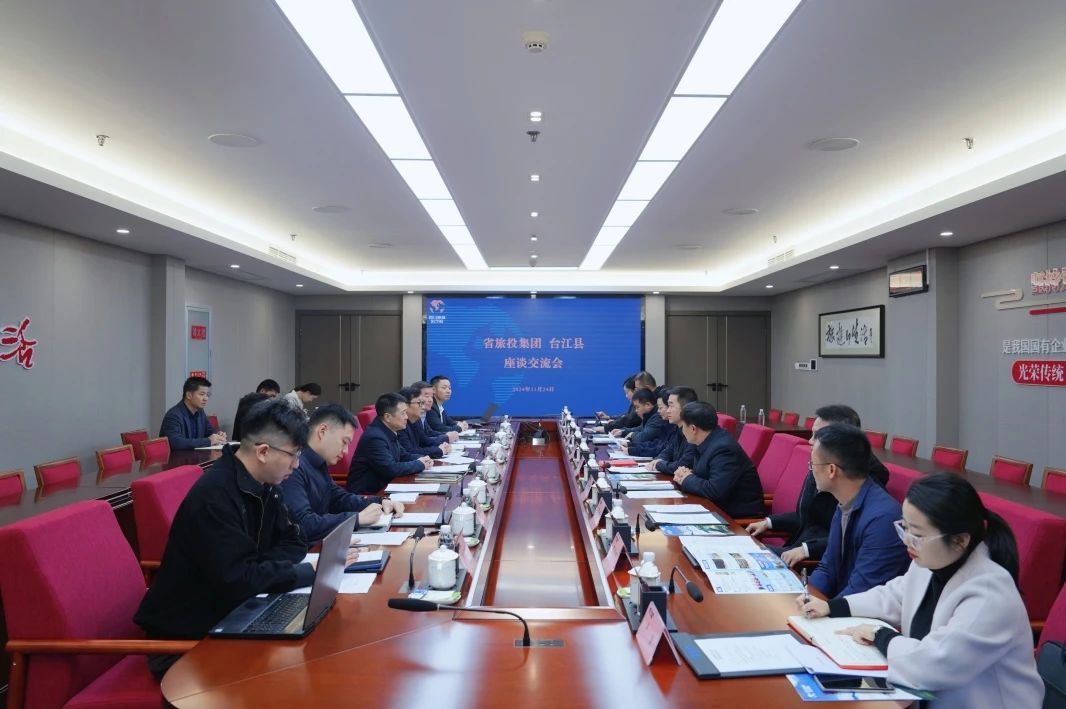 省asiagame集团与台江县举行座谈交流会