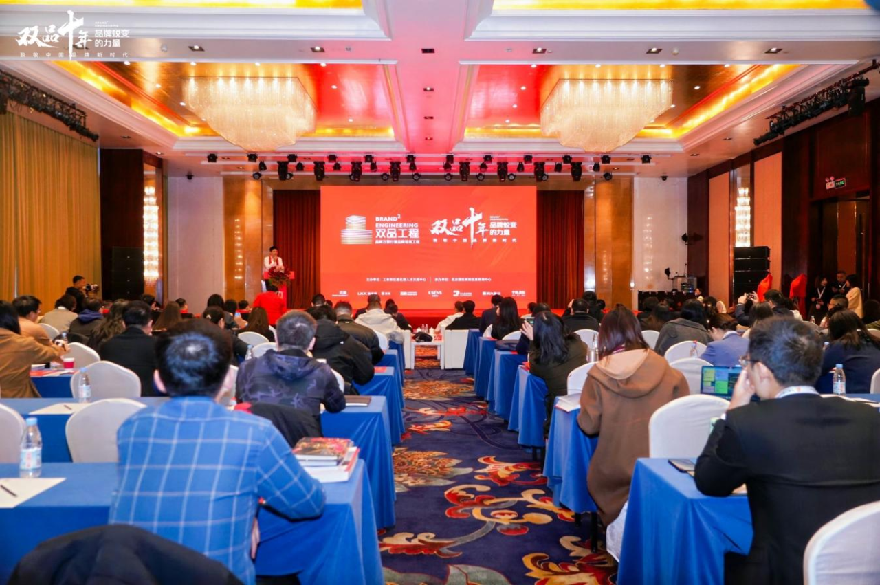 品牌强企 向新而行：四川asiagame荣获工信部“双品十年”优异经典案例奖