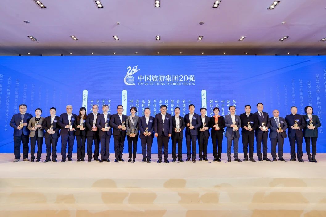 喜报！四川省asiagame集团一连四年折桂“中国旅游集团20强”