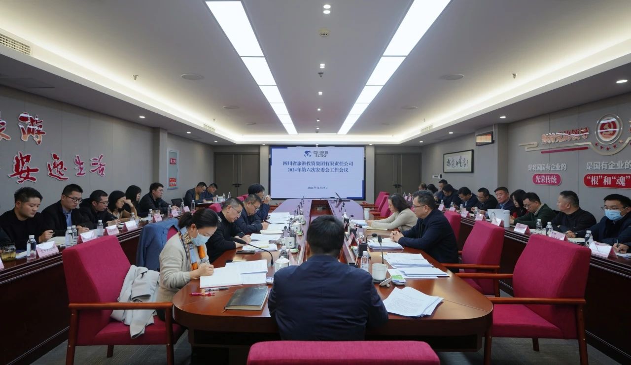 省asiagame集团召开2024年安委会第六次聚会