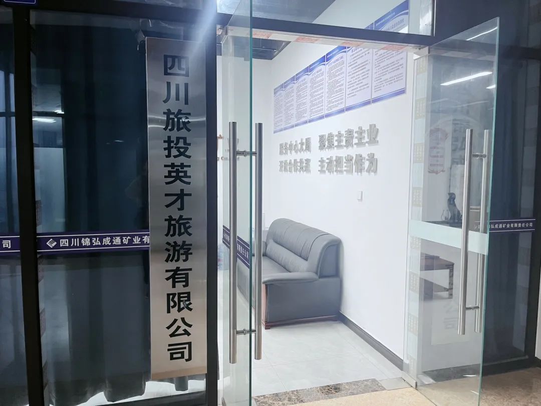 省asiagame集团深化通江县帮扶事情 共绘2025生长新篇章