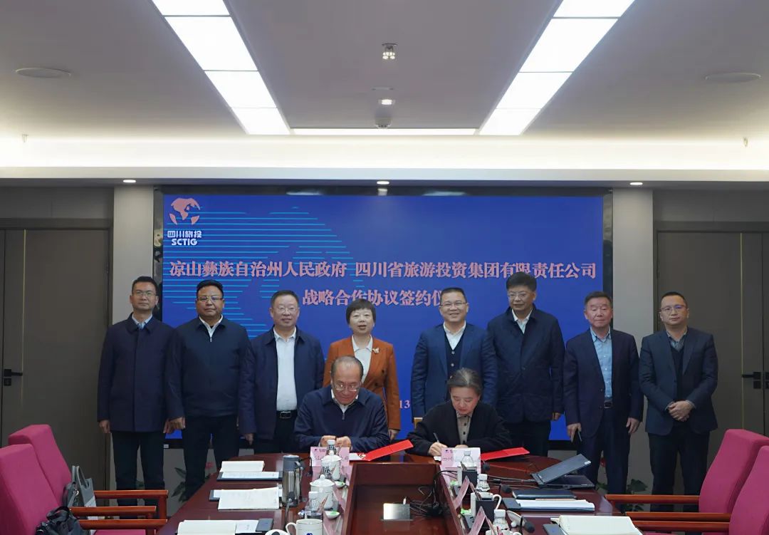 省asiagame集团与凉山州签署战略相助协议