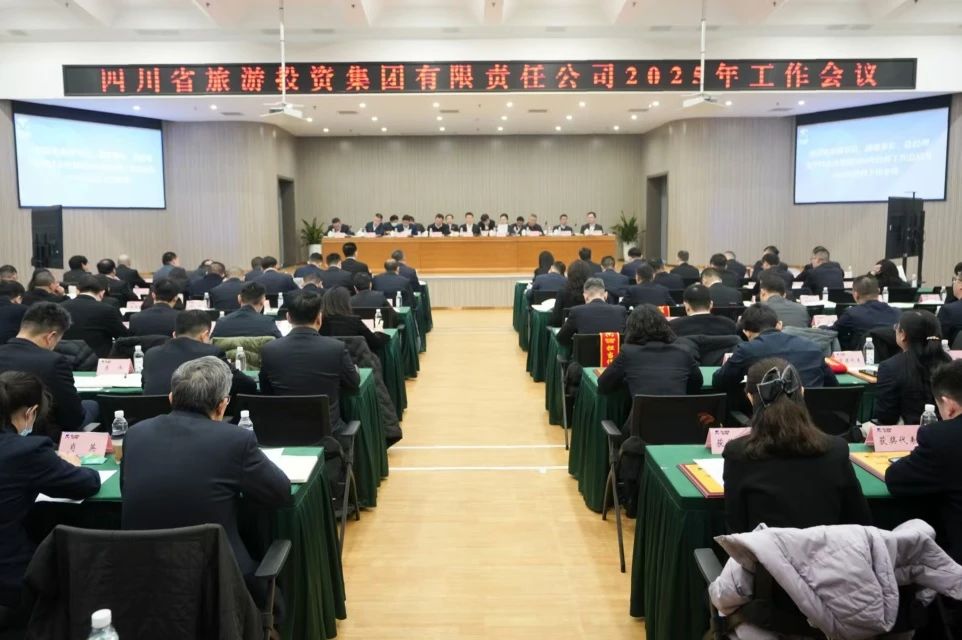 省asiagame集团召开2025年岁情聚会暨先进表扬大会