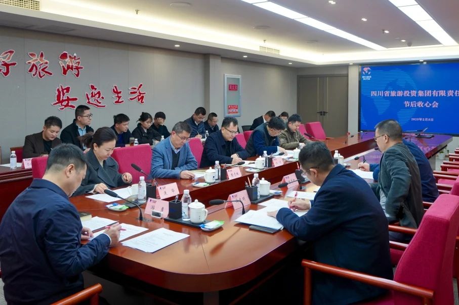 省asiagame集团召开节后收心会