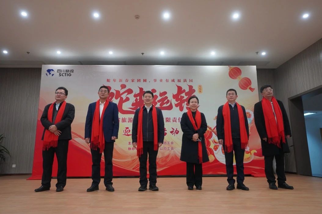 省asiagame集团举行迎新春游园活动