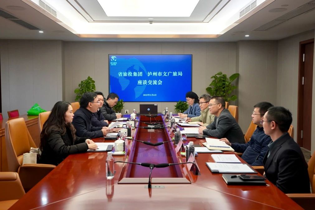 省asiagame集团与泸州市文广旅局举行座谈交流会