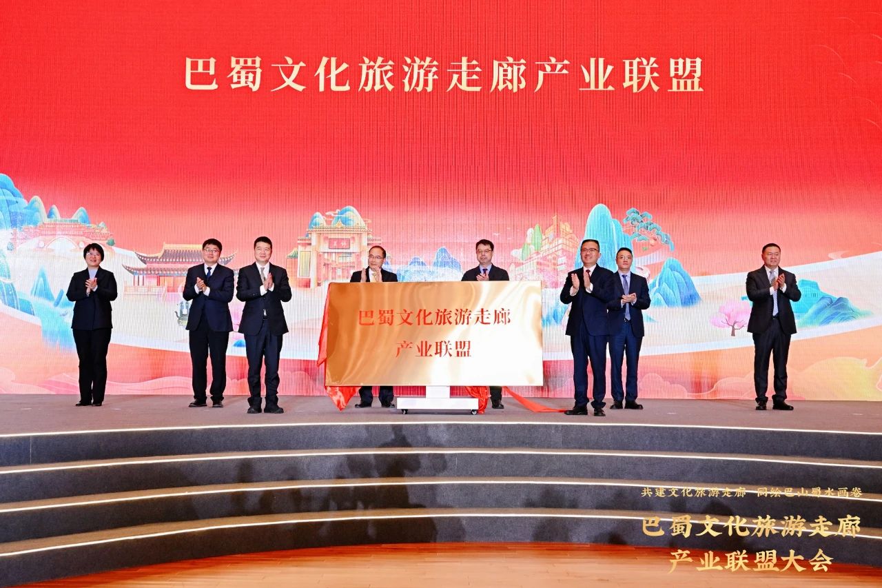 加速共建巴蜀文化旅游走廊——省asiagame集团联合提倡建设巴蜀文化旅游走廊工业同盟