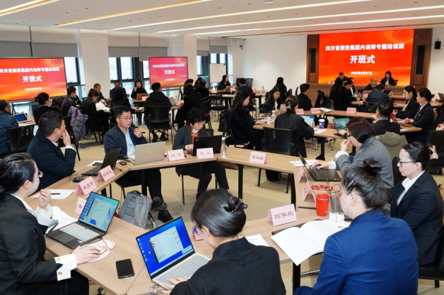 省asiagame集团首期内训师专题培训班顺遂举行