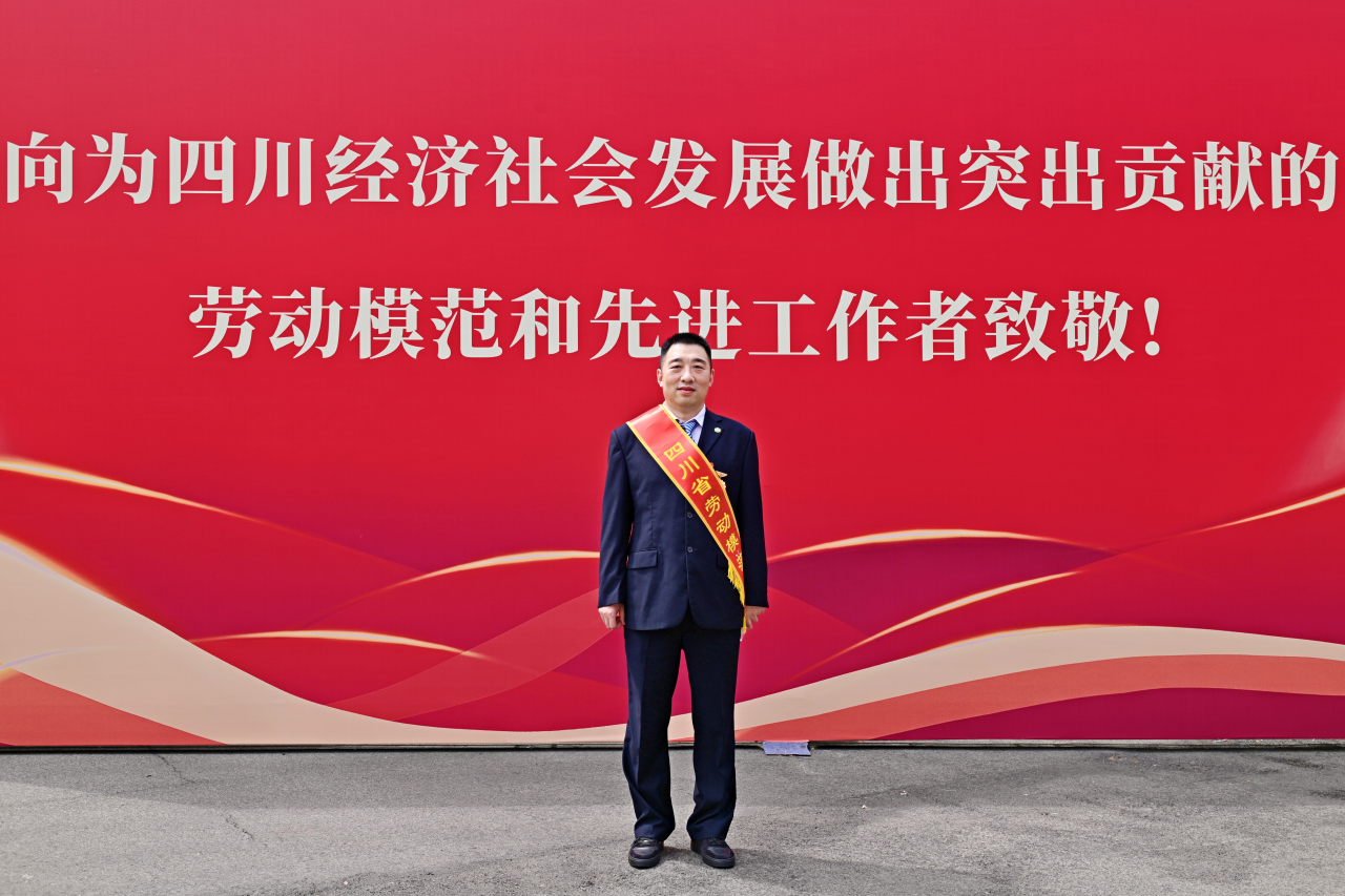 喜报！省asiagame集团2人获四川省劳动模范