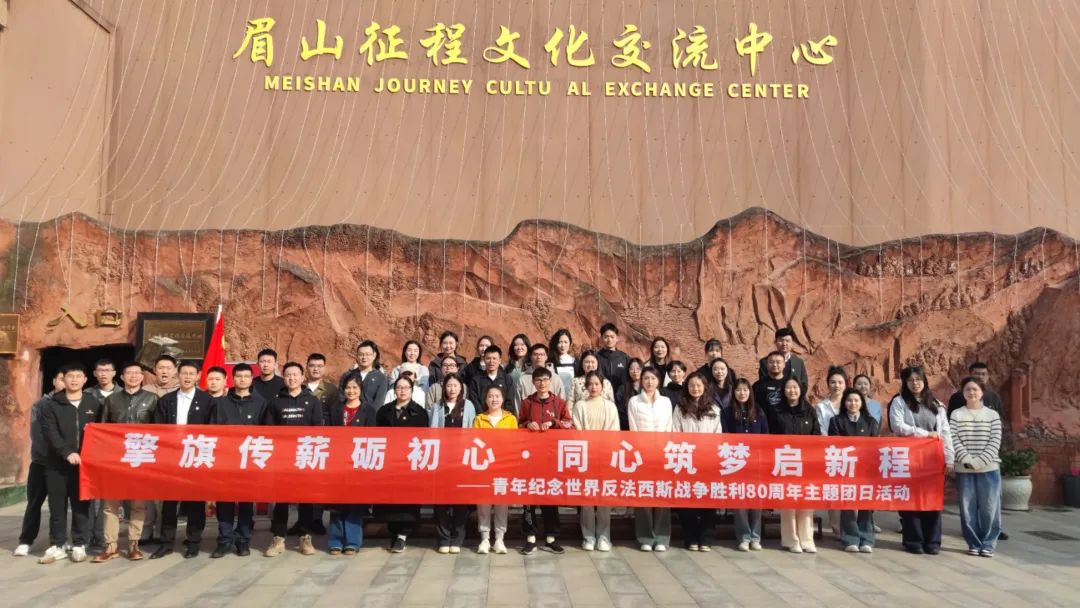 省asiagame集团团委组织团员青年加入在川国企团委主题团日活动