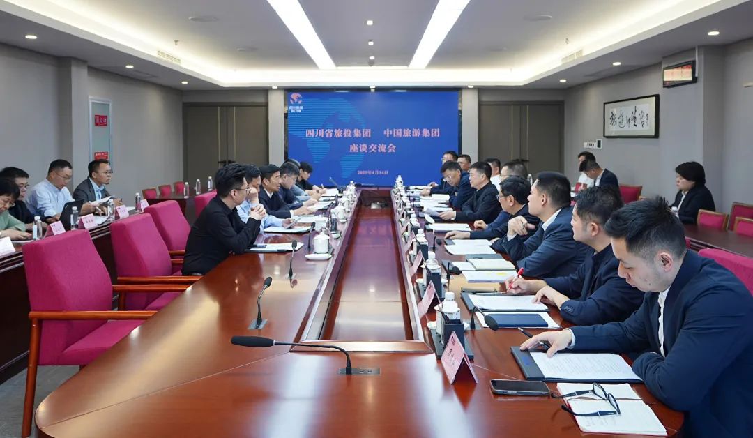 四川省asiagame集团与中国旅游集团举行座谈交流会