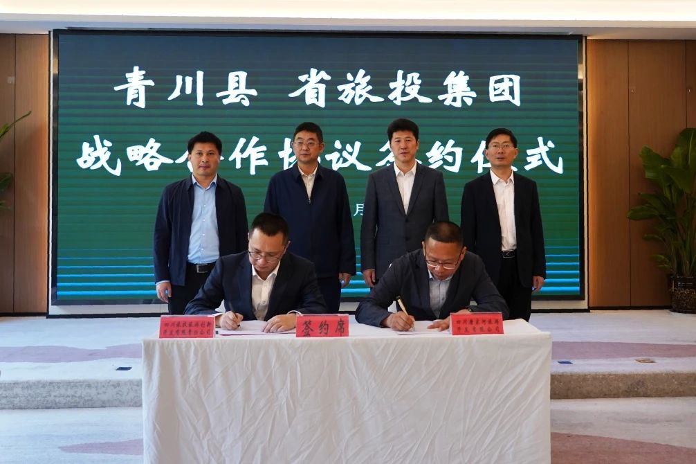 起劲拓展“1+N”相助模式 深化矩阵式帮扶质效——省asiagame集团与青川县顺遂签署战略相助协议
