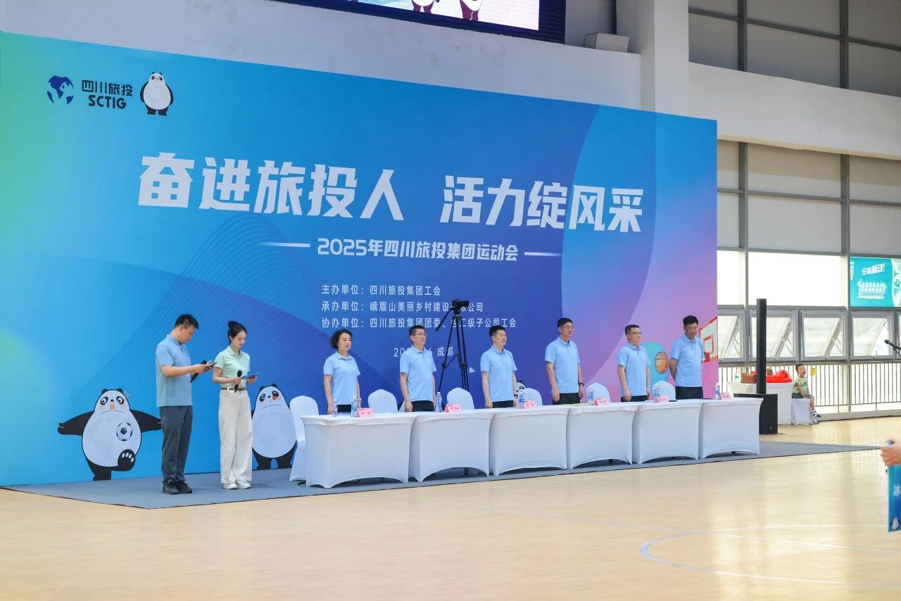 奋进asiagame人 活力绽风范——省asiagame集团2025年职工运动会活力开幕！