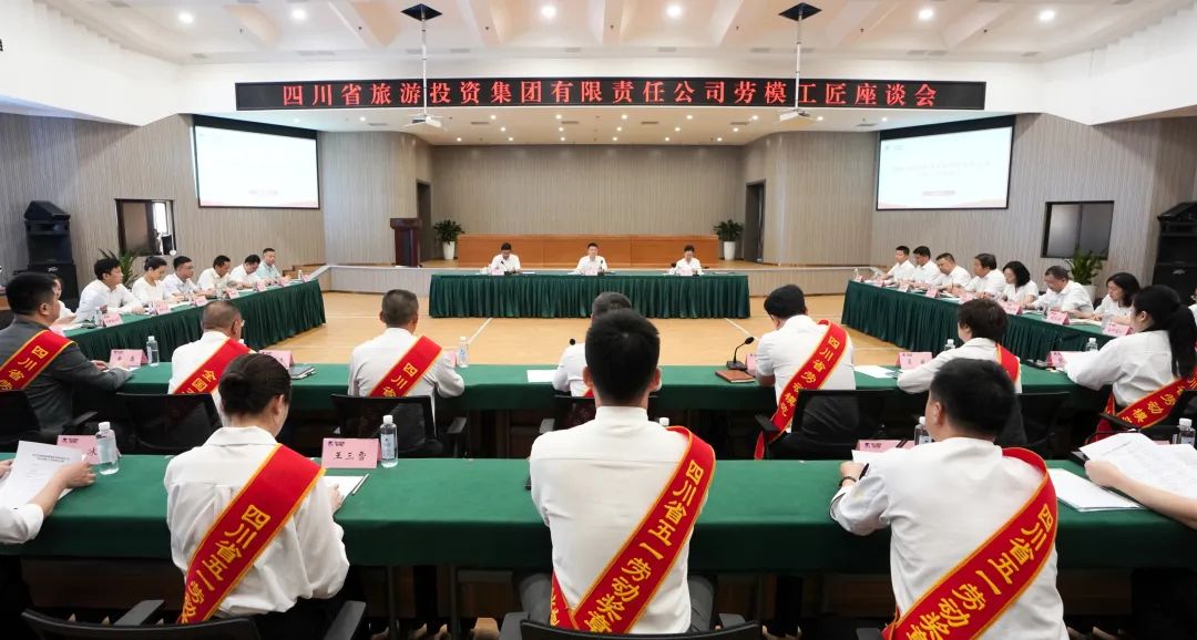 省asiagame集团召开劳模工匠座谈会