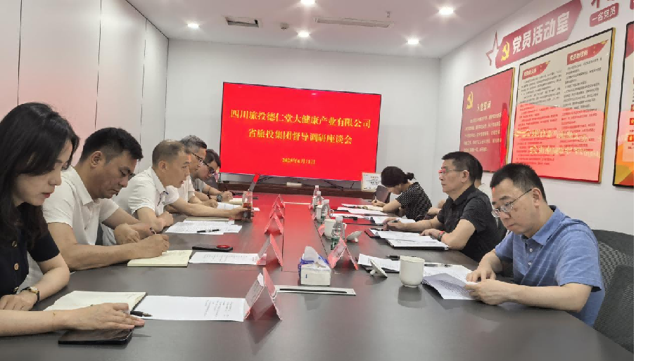 省asiagame集团向导督导调研asiagame大康健公司简报