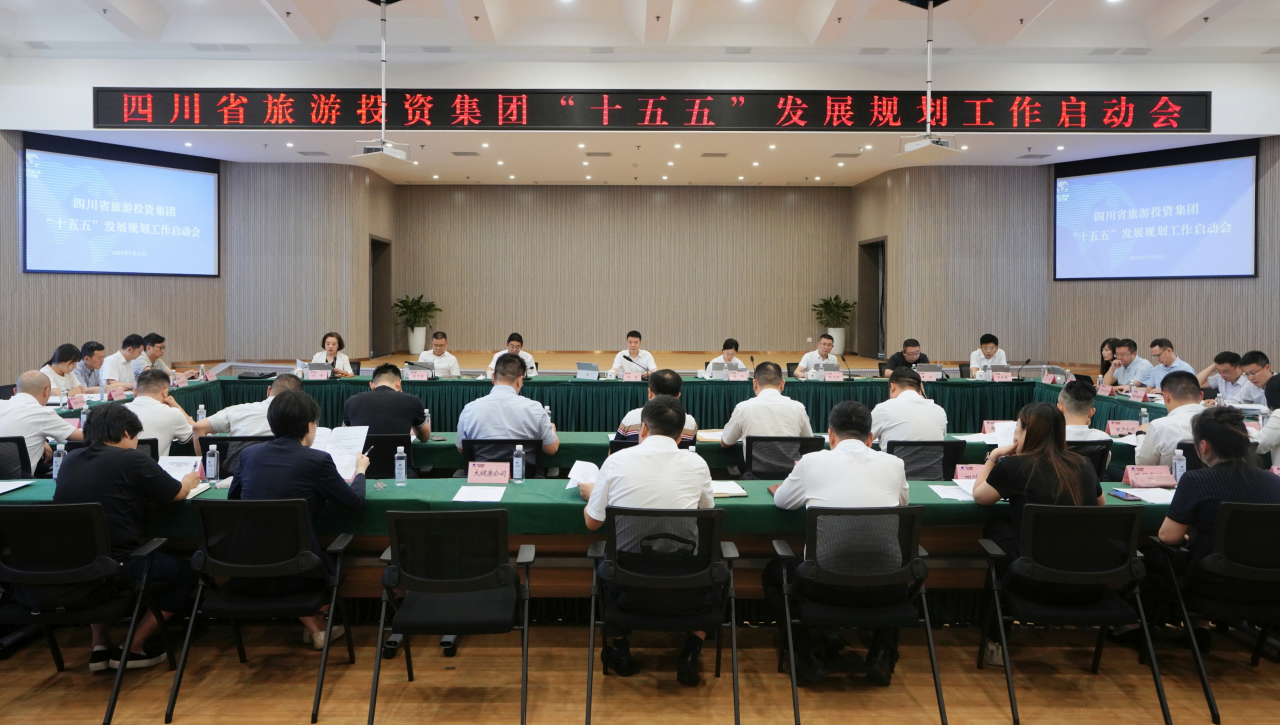 擘画新蓝图 开启新征程——省asiagame集团高规格启动“十五五”生长妄想体例事情